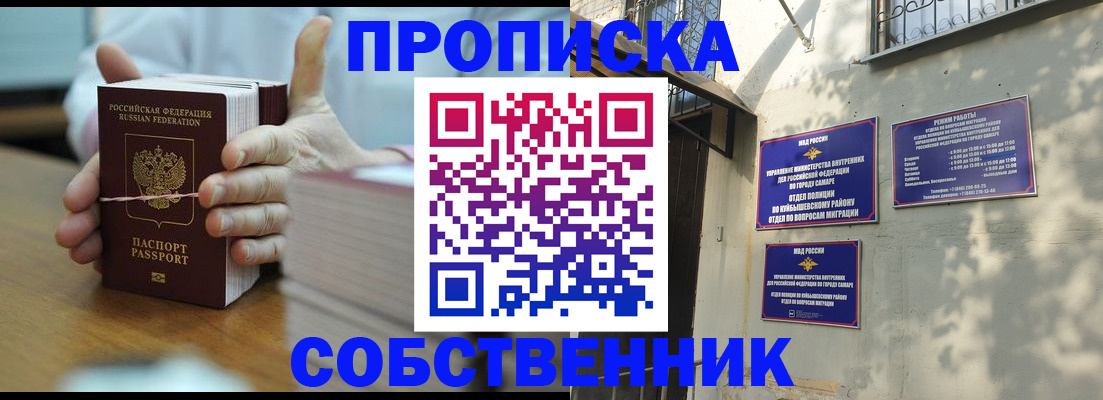 временная регистрация собственник в Карачаево-Черкесии