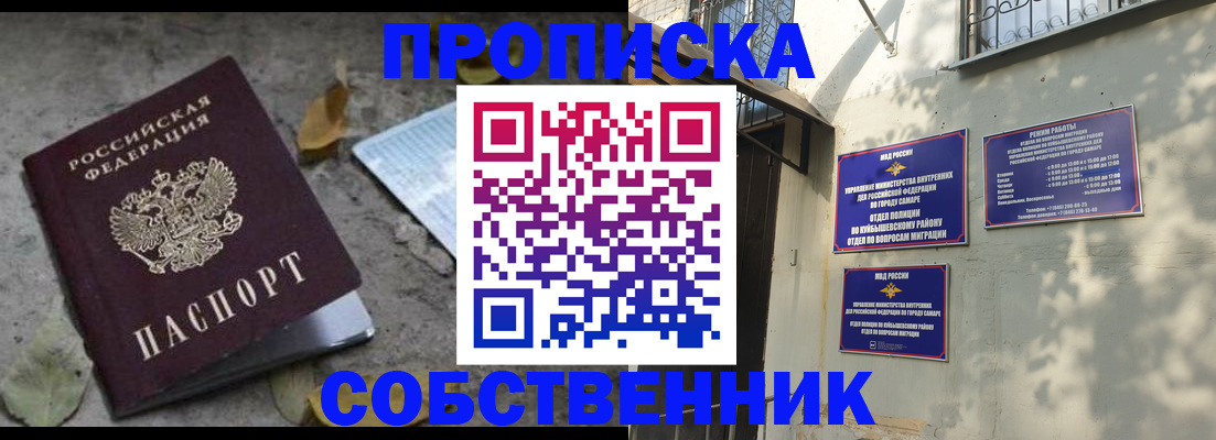 купить прописку в Карачаево-Черкесии