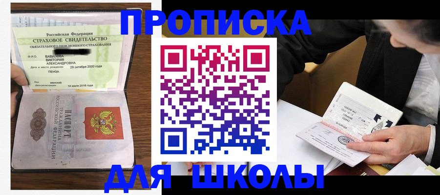 временная регистрация недорого в Карачаево-Черкесии