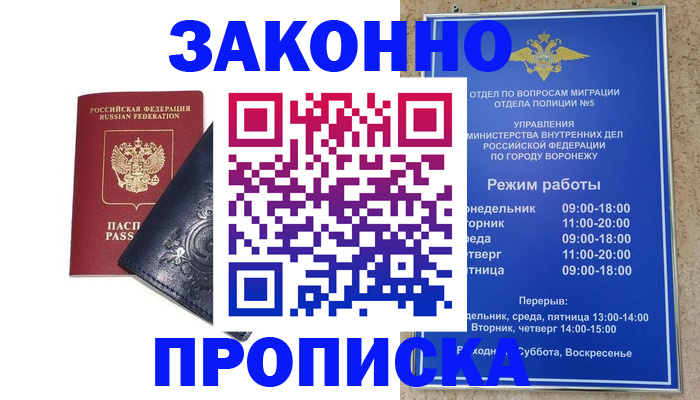 прописка поиск в Карачаево-Черкесии